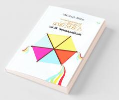 Kathanavakam C V Balakrishnan