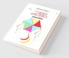 Kathanavakam Sathrughnan