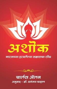 Ashoka