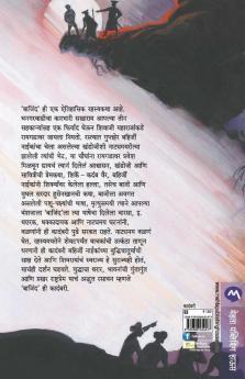 Baajind