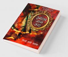 Umrao Jaan Ada