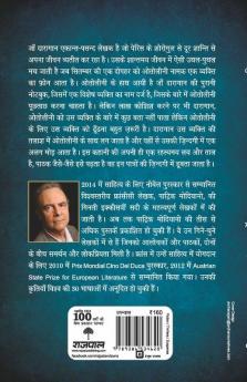 Kahin Tum Bhatak Na Jaao