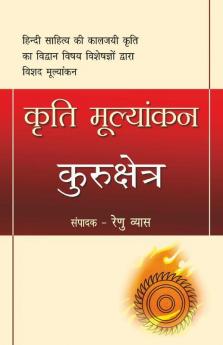 Kriti Mulyankan: Kurukshetra