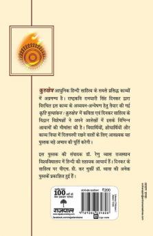 Kriti Mulyankan: Kurukshetra