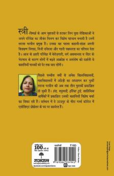 Ek Sau Aath