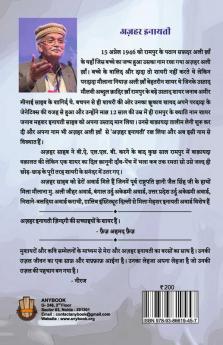 Dareeche MeiN Chaand