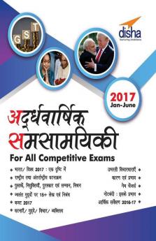 Ardhavaarshik Half-Yearly Current Affairs - January to June 2017 for Competitive Exams