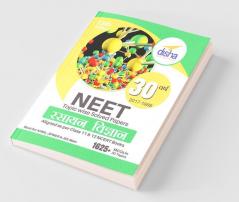 30 Varshiya NEET Topic wise Solved Papers CHEMISTRY (1988 - 2017) Hindi 12th Edition