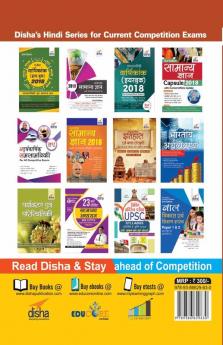 Uttar Pradesh Police Constable Aarakshi avum Pradeshik Aamburd 2018 Guide Hindi Edition