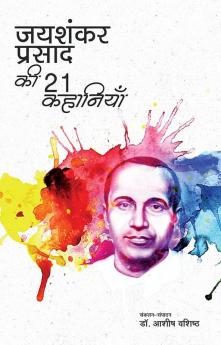 जयशंकर प्रसाद की 21 कहानियाँ (PB)