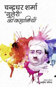 चंद्रधर शर्मा गुलेरी की कहानियाँ (PB)