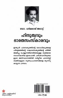 Hindutvavum bharatasamskaravum