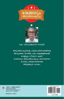 Venadum thiruvithamkurum