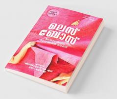 Lesbose malayalathile lesbion kadhakal