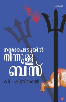 Narodapadyayil ninnulla bus