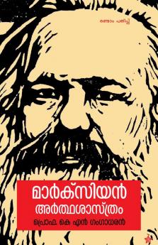 Marxian ardhasasthram