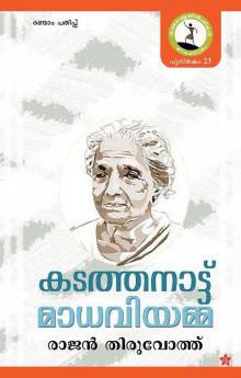 Kadathanattu Madhaviyamma