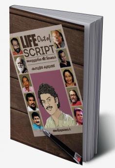 Life out of script kettezhuthiya jeevithangal