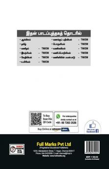 Tamil Class 11(Based On The Latest Textbook Of Tamil Nadu State Board Syllabus)