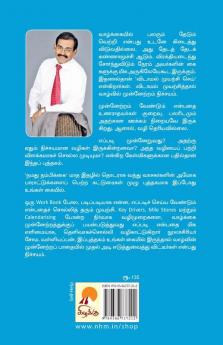 Munnetram Indha Pakkam / ??????????? ?????? ??????