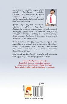 Thadaiyedhumillai / ?????????????