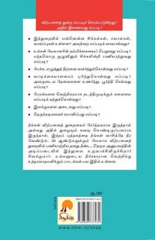 Super Sales - Success Formula / சூப்பர் சேல்ஸ்: சக்சஸ் ஃபார்முலா