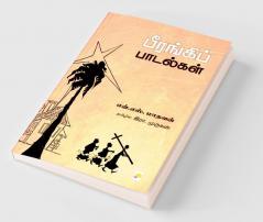 Beerangi Paadalgal: 1