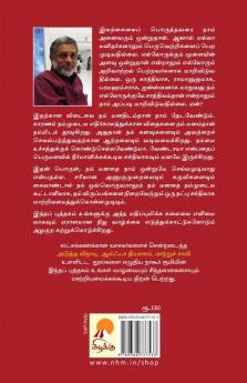 Silaiyum Nee Sirpiyum Nee / ???????? ?? ?????????? ??
