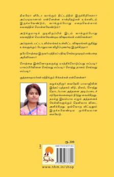 Veedu Nilam Sothu / ???? ????? ??????