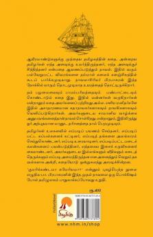 ?????? ????????? ?????????? / Pukar Nagarathu Peruvanigan
