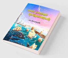 ?????? ????????? ?????????? / Pukar Nagarathu Peruvanigan