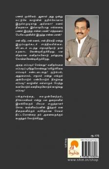 Nalladhaga Naalu Vaarthai / ??????? ???? ????????