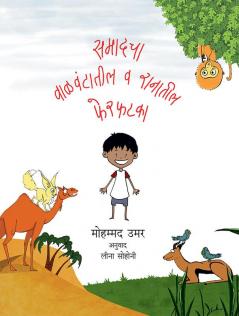 SAMADCHA VALVANTATIL V RANATIL FERFATAKA