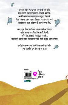 SAMADCHA VALVANTATIL V RANATIL FERFATAKA