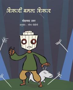 SHIKARI BANALA SHIKAR