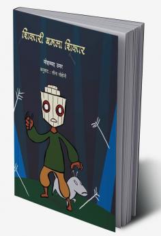 SHIKARI BANALA SHIKAR