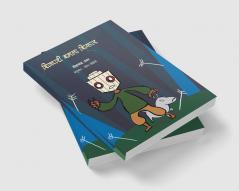 SHIKARI BANALA SHIKAR