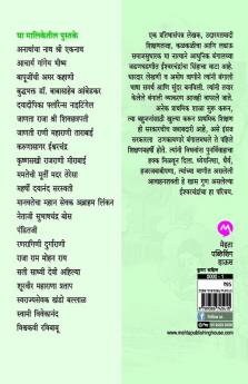 KARUNASAGAR ISHWARCHANDRA