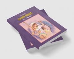 KRUSHNASAKHI RAJRANI MEERABAI