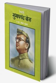 NETAJI SUBHASHCHANDRA BOSE