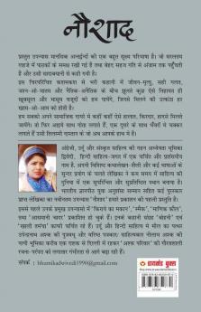 Noushad (नौशाद)