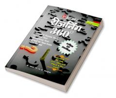 Reasoning 360 (Bhashik & Abhashik)