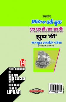 Practice Work Book RRC Group 'D' Bharti Pariksha