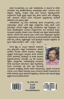 Bhaarata Samvidhaana : Artha-Arivu-Jaagruti : Samvidhaana Saaksharate Kaipidi(Kannada)