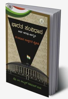 Bhaarata Samvidhaana : Artha-Arivu-Jaagruti : Samvidhaana Saaksharate Kaipidi(Kannada)