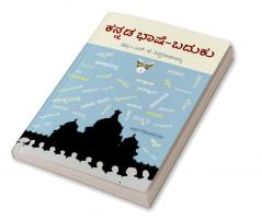 Kannada Bhaashe-Baduku(Kannada)