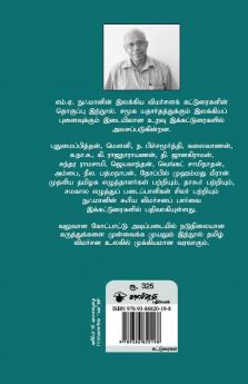 Samooka yataarthamum ilakkiya punaivum