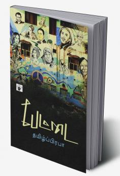 Pettai