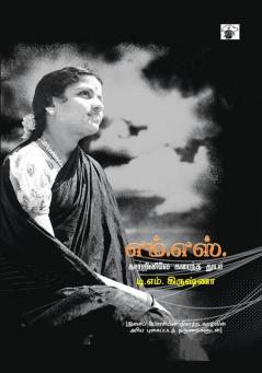 MS Katrinile karaintha thuyar