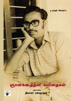 Gnanakoothan Kavithaikal